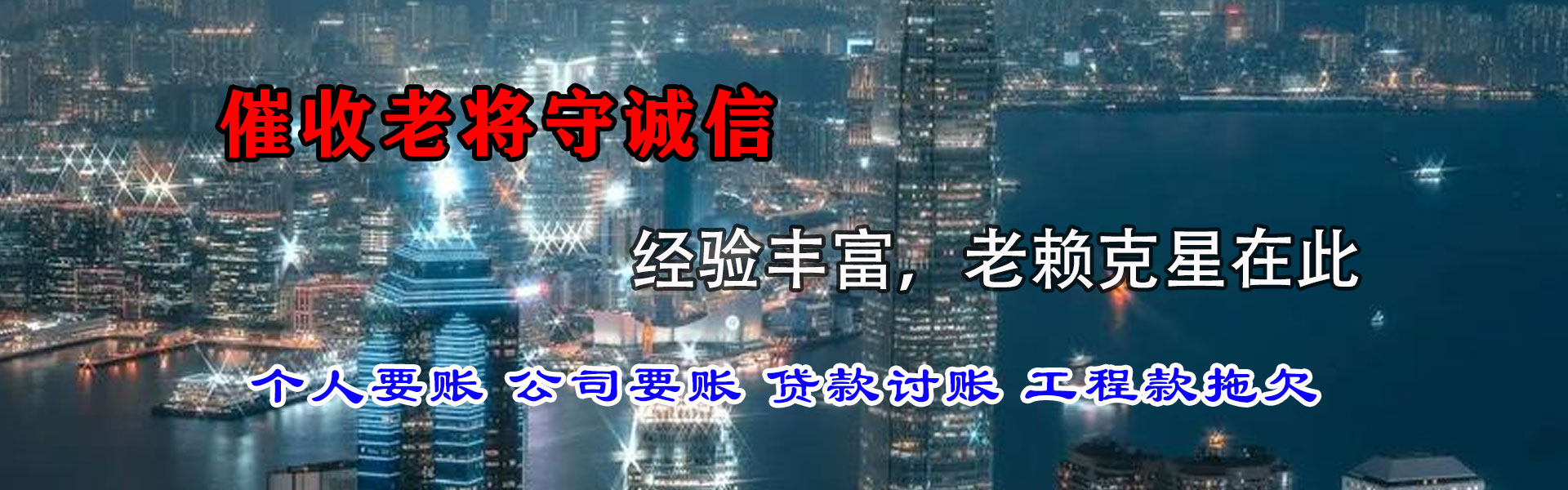 奉节收账公司